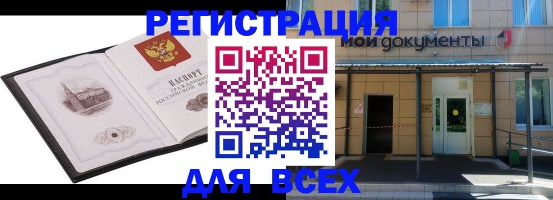 временная регистрация для школы в Ульяновской области