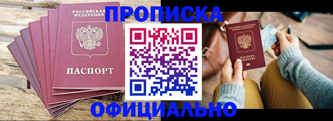 где прописаться в Ульяновской области