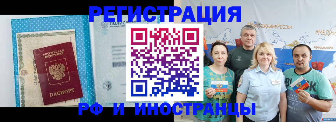 прописка иностранных граждан в Ульяновской области