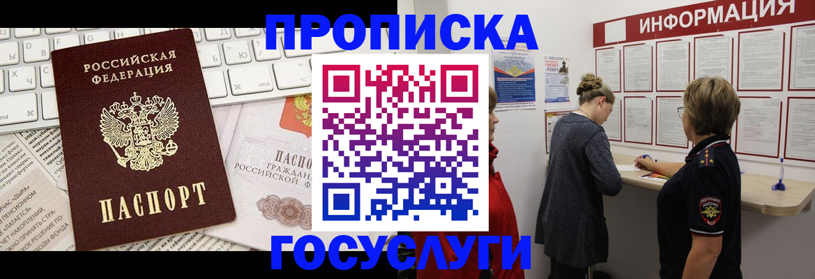 прописка ребенка в Ульяновской области
