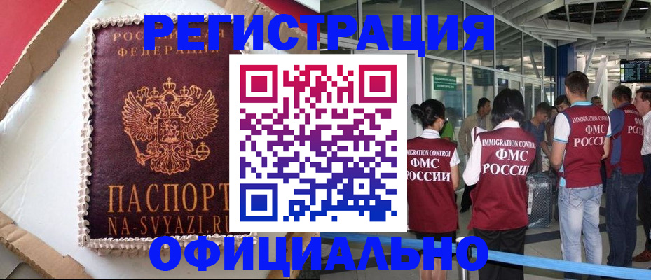 временная регистрация для всех в Ульяновской области